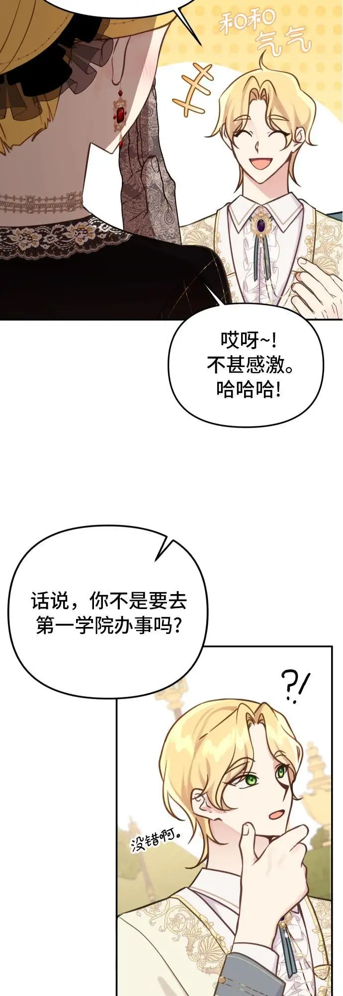 第23话20