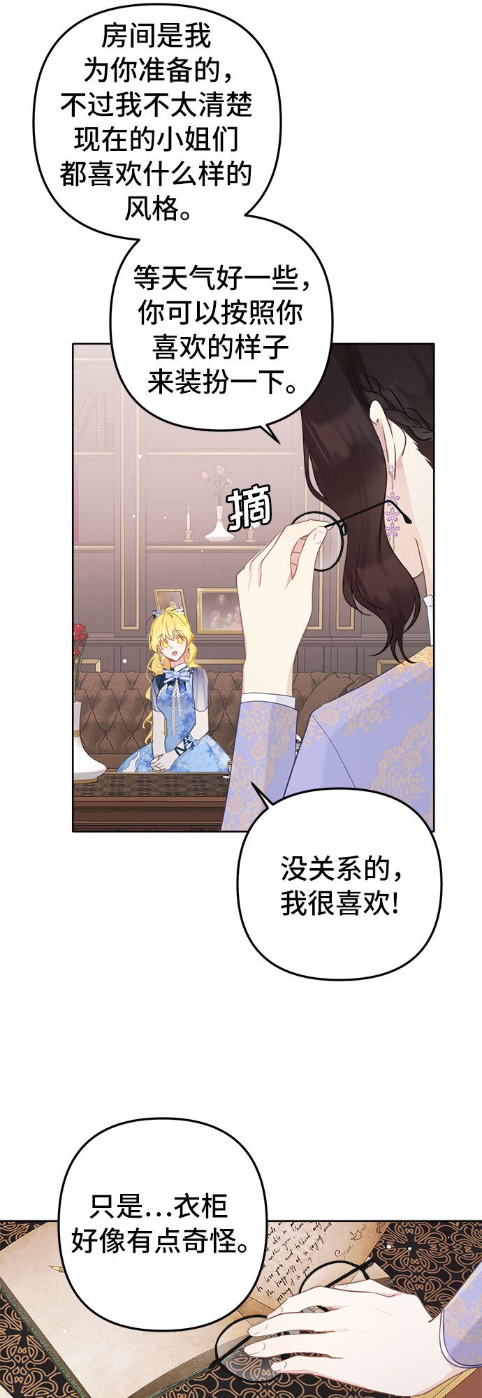 第5话24