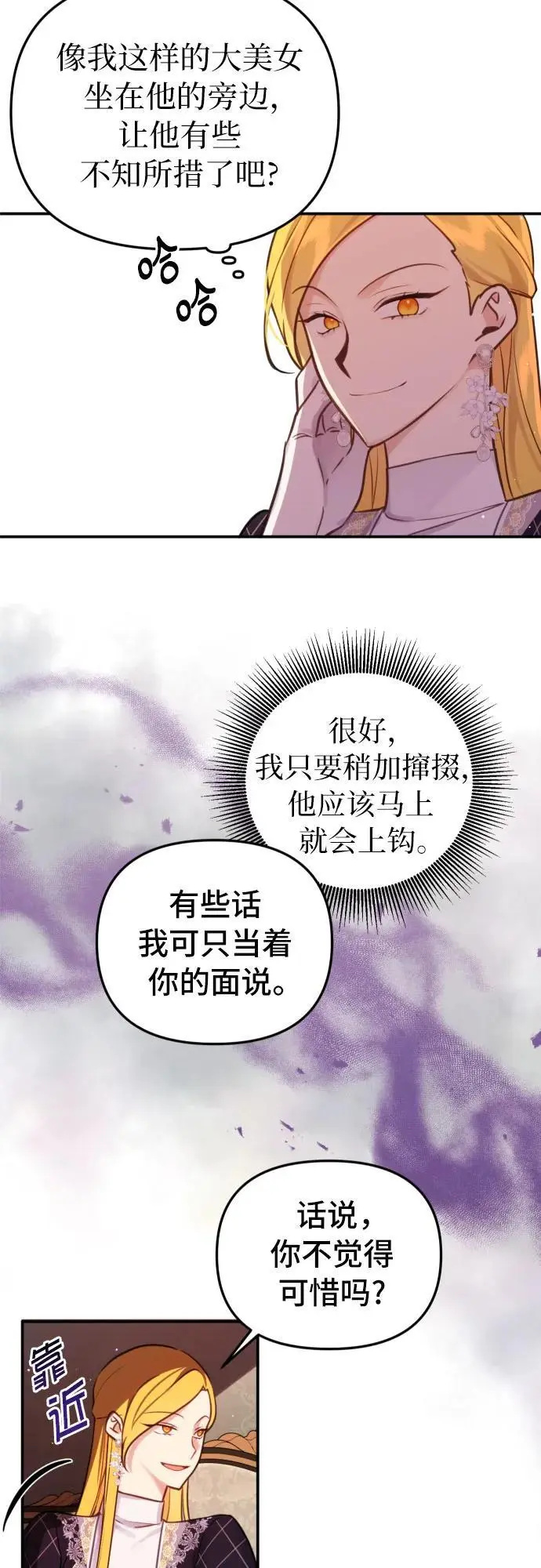 第26话8
