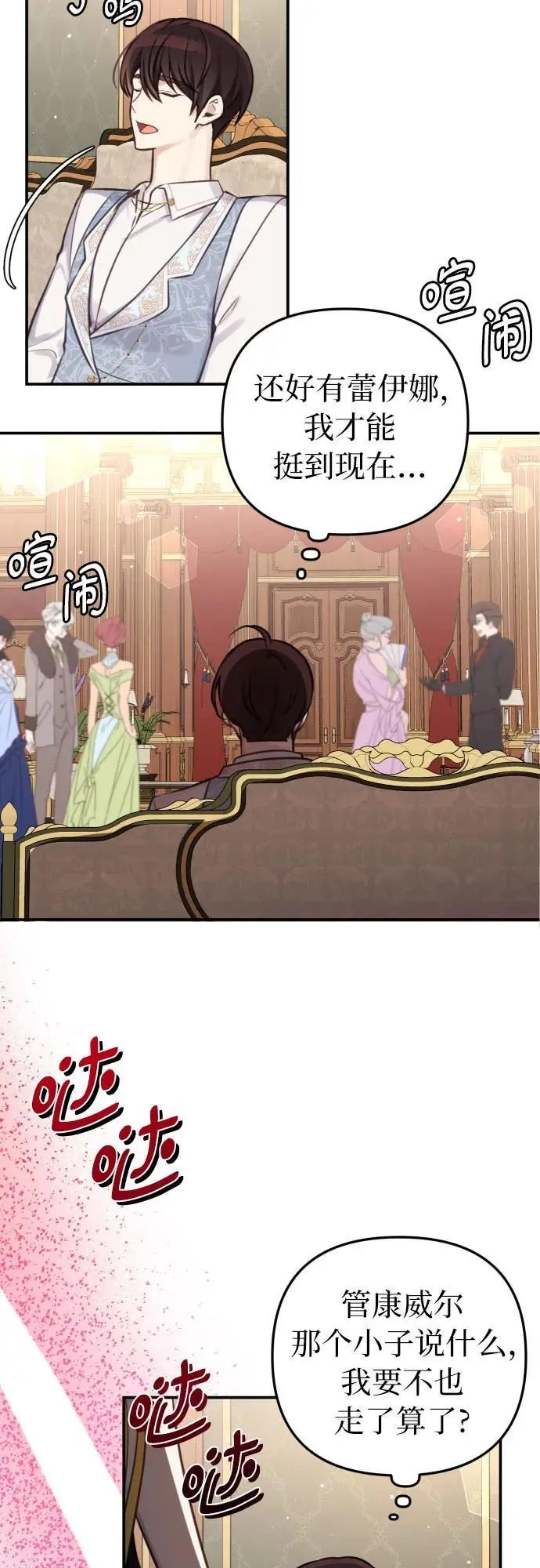 第26话5