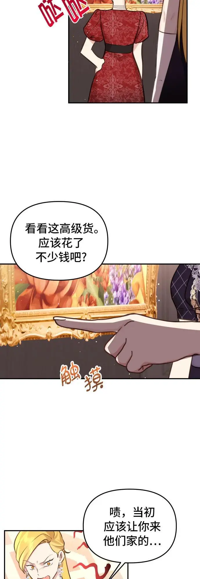 第25话18