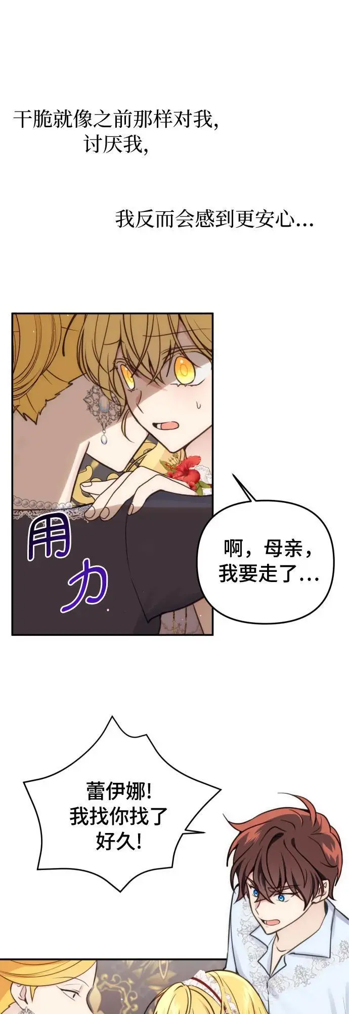 第31话12