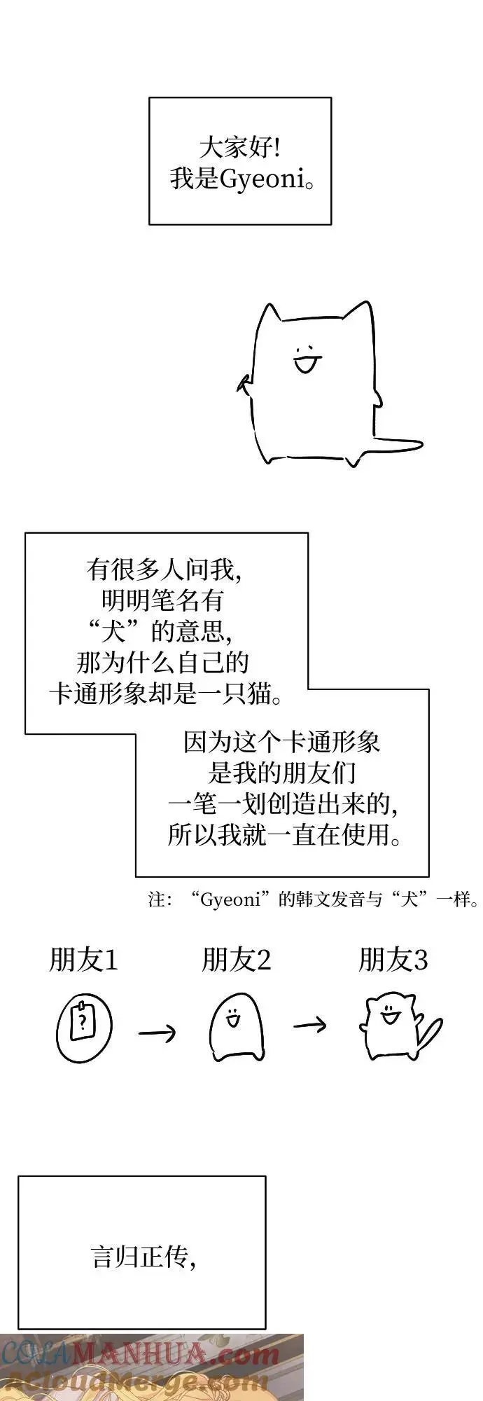 第32话（第一季 最终话）45