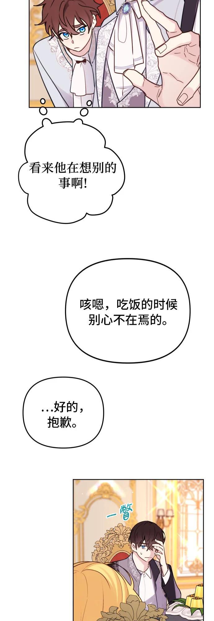 第16话14