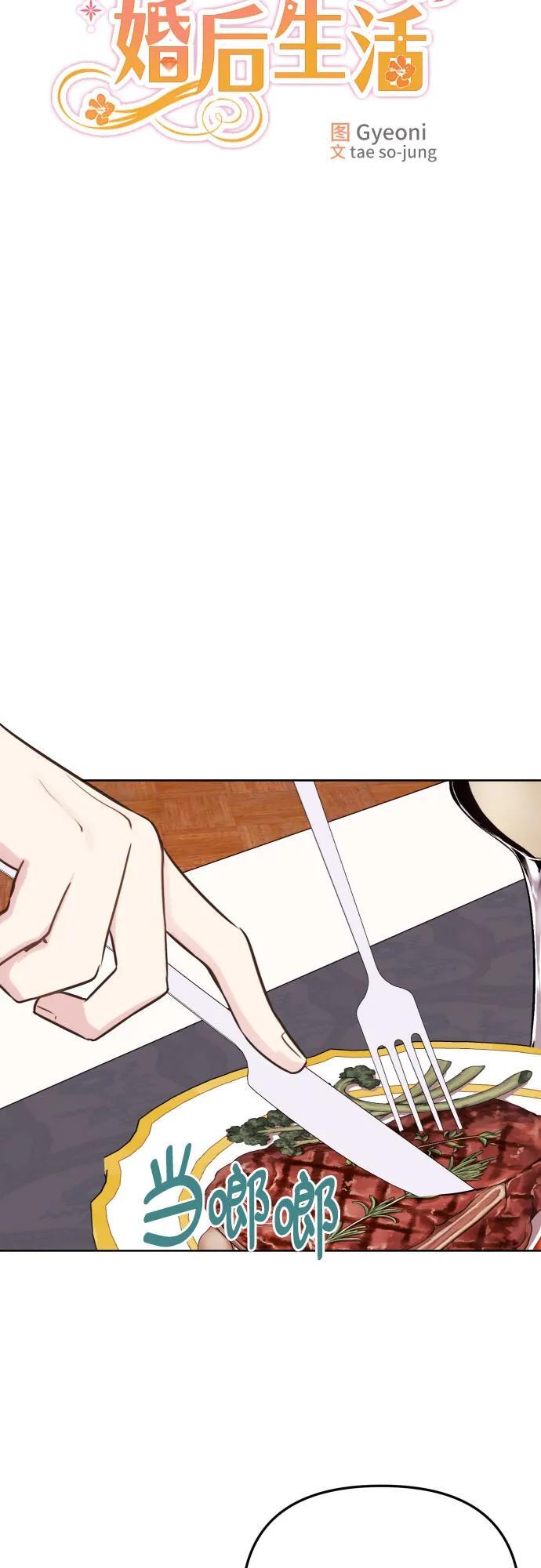 第16话3