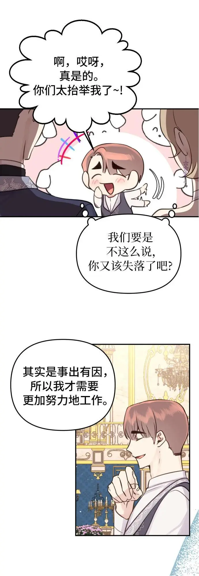 第25话34