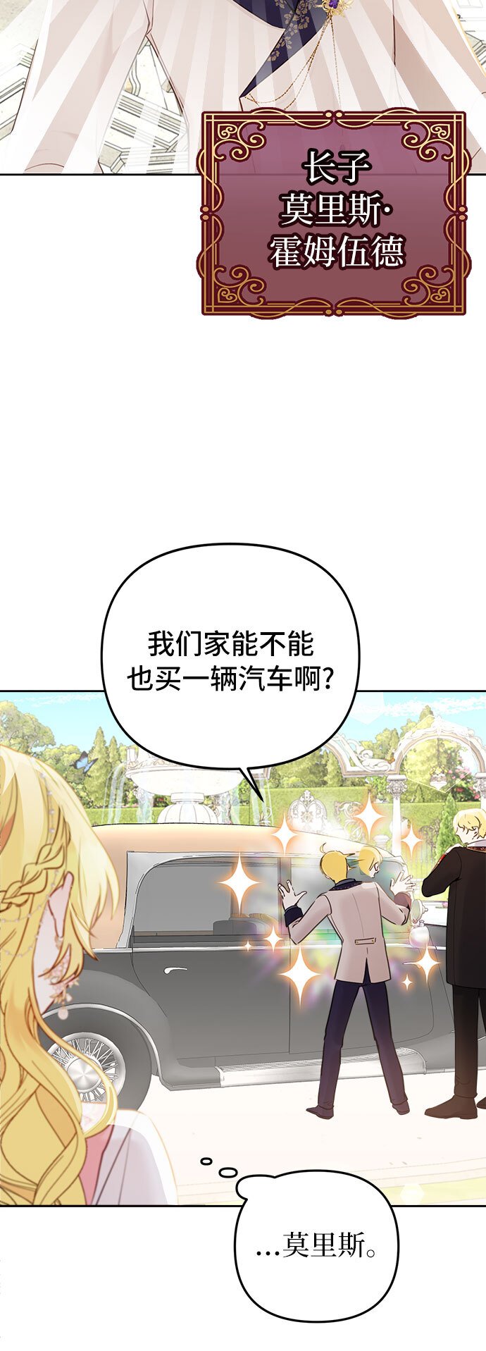 第2话27