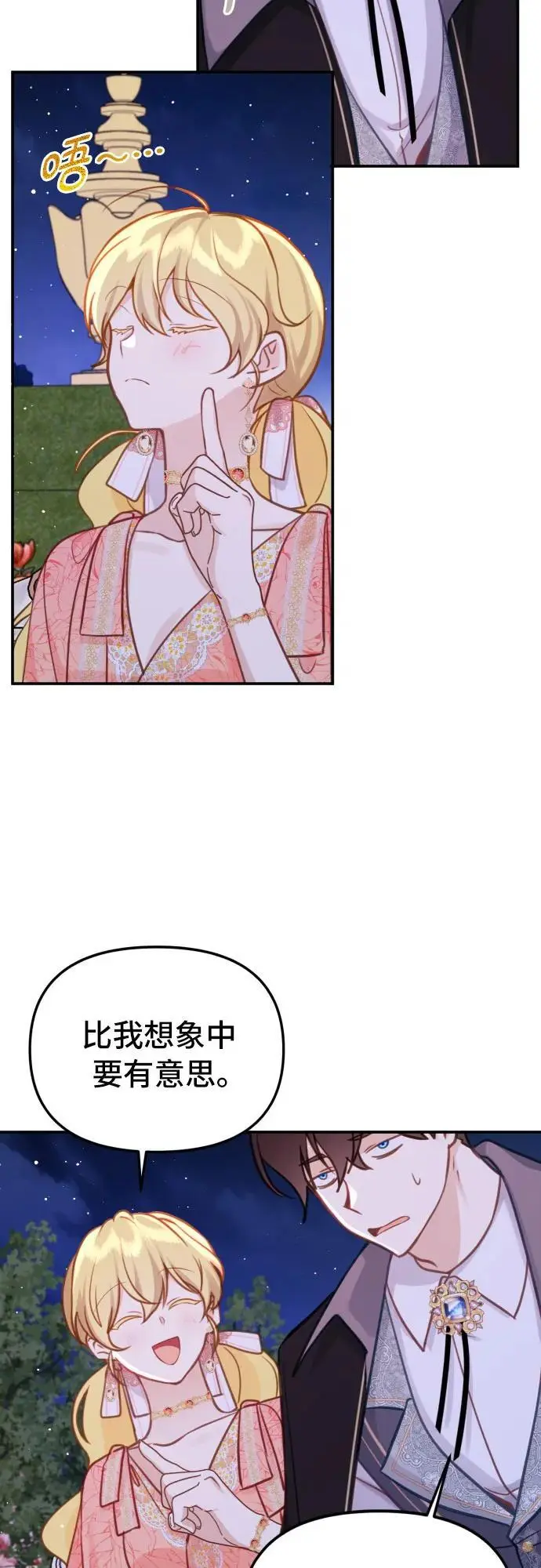 第21话29