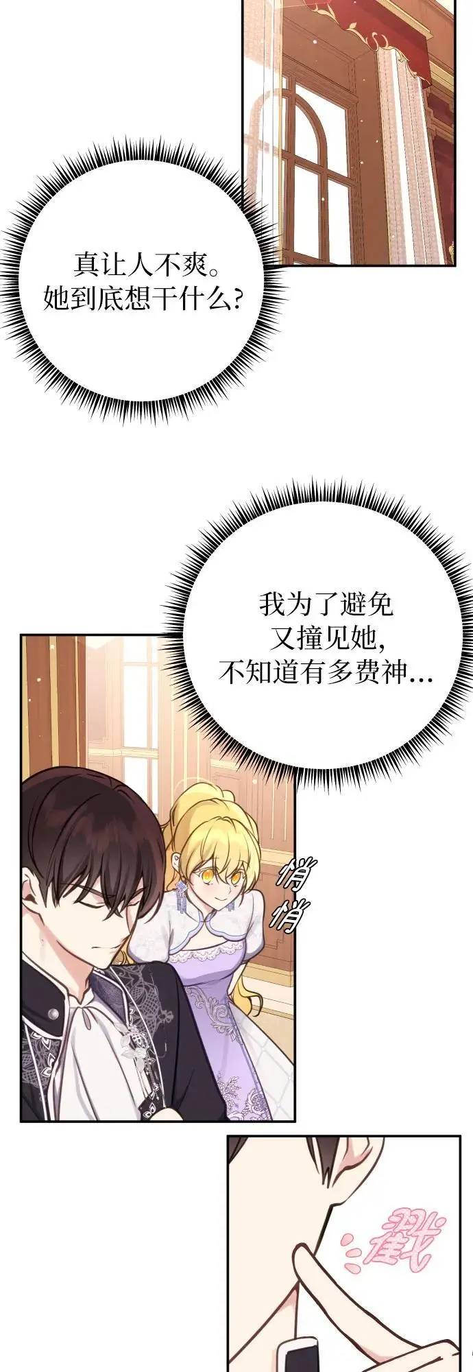 第26话21