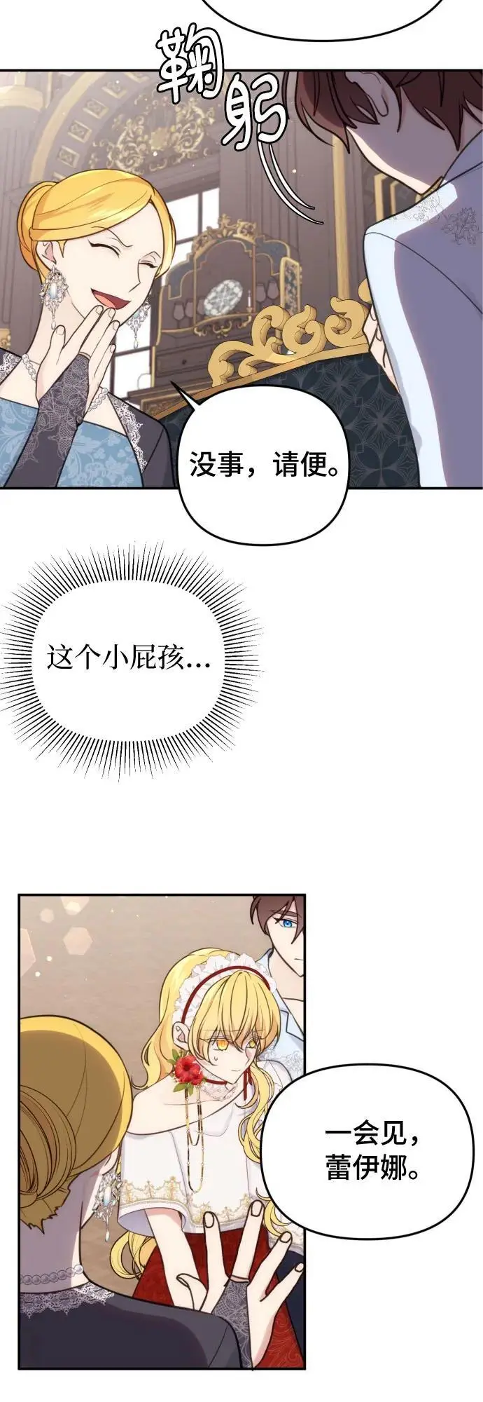 第31话14
