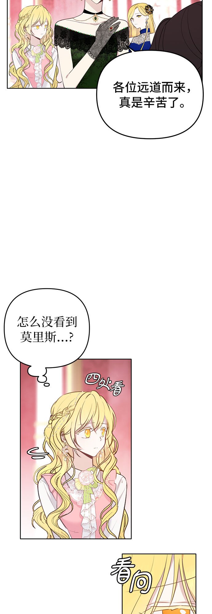 第2话4