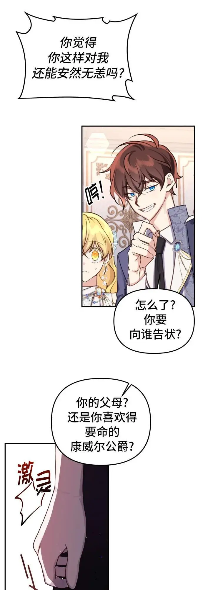 第25话6