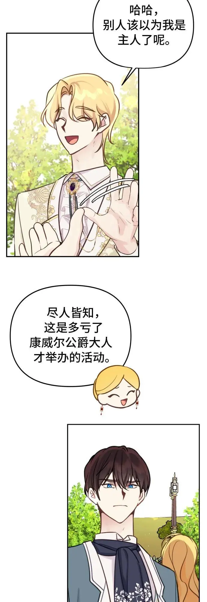 第23话3