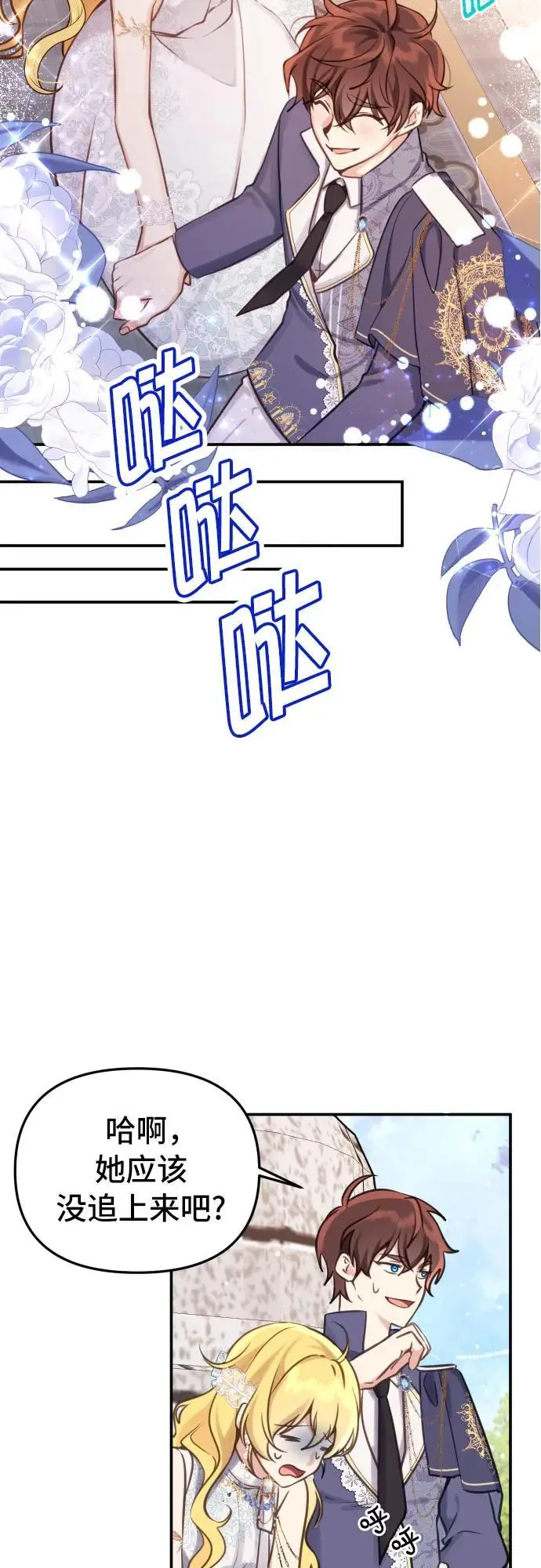 第25话8