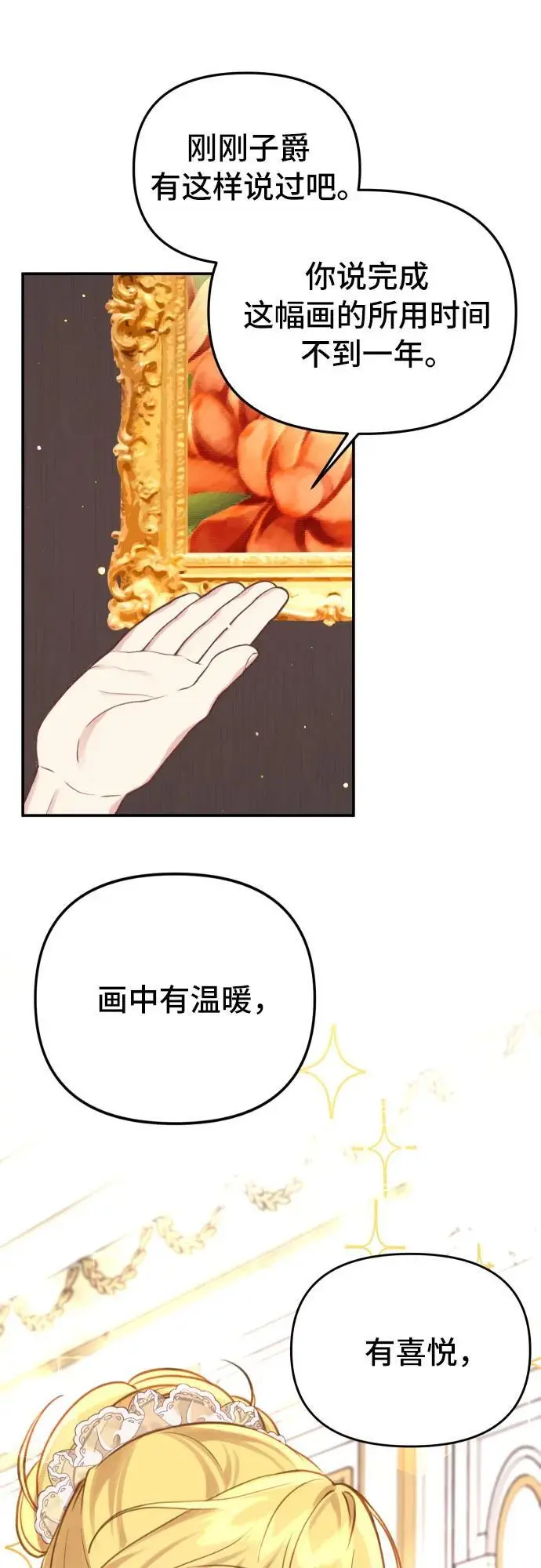 第21话6