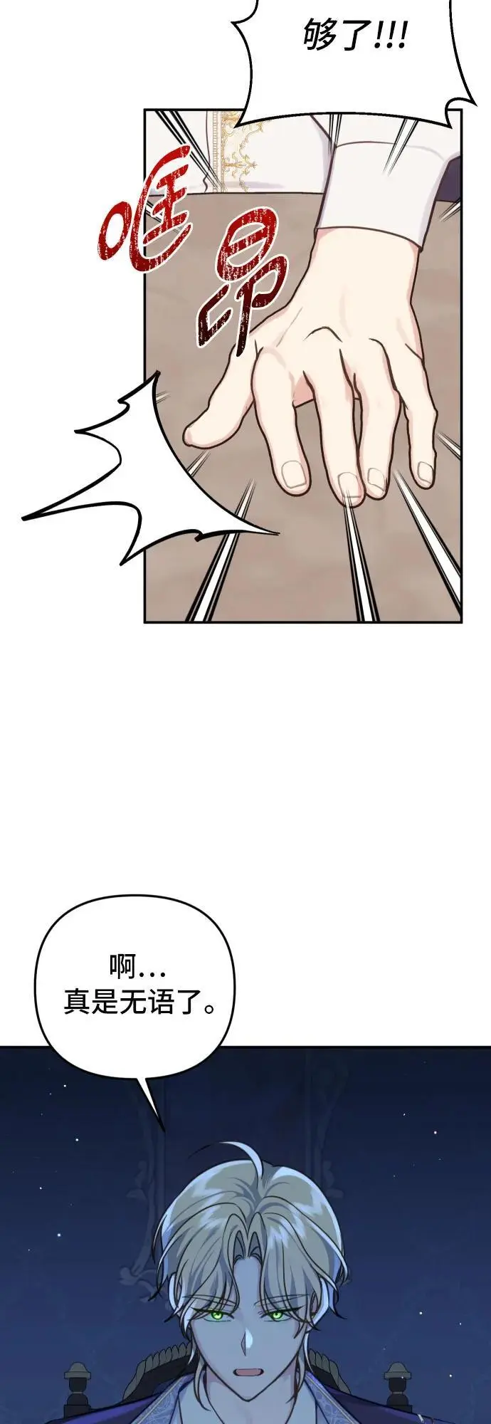 第29话19