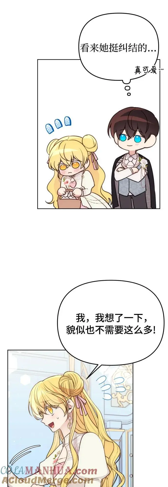 第33话15