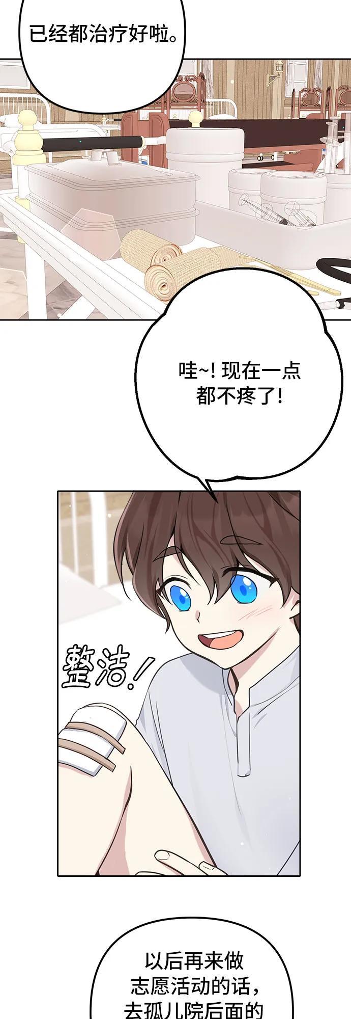 第7话8