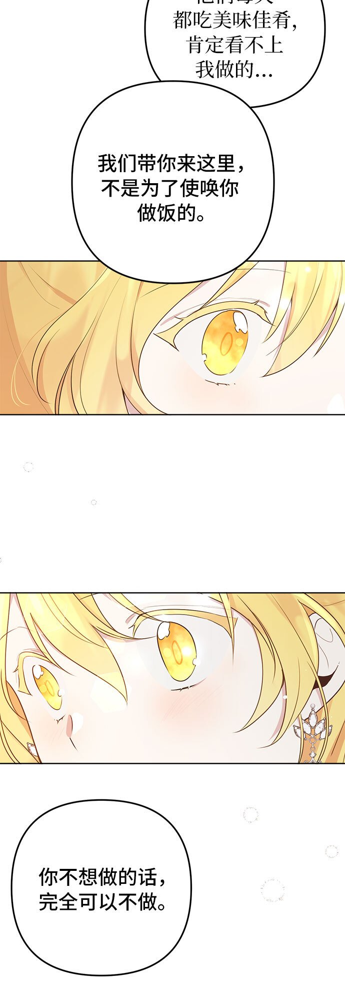 第4话31