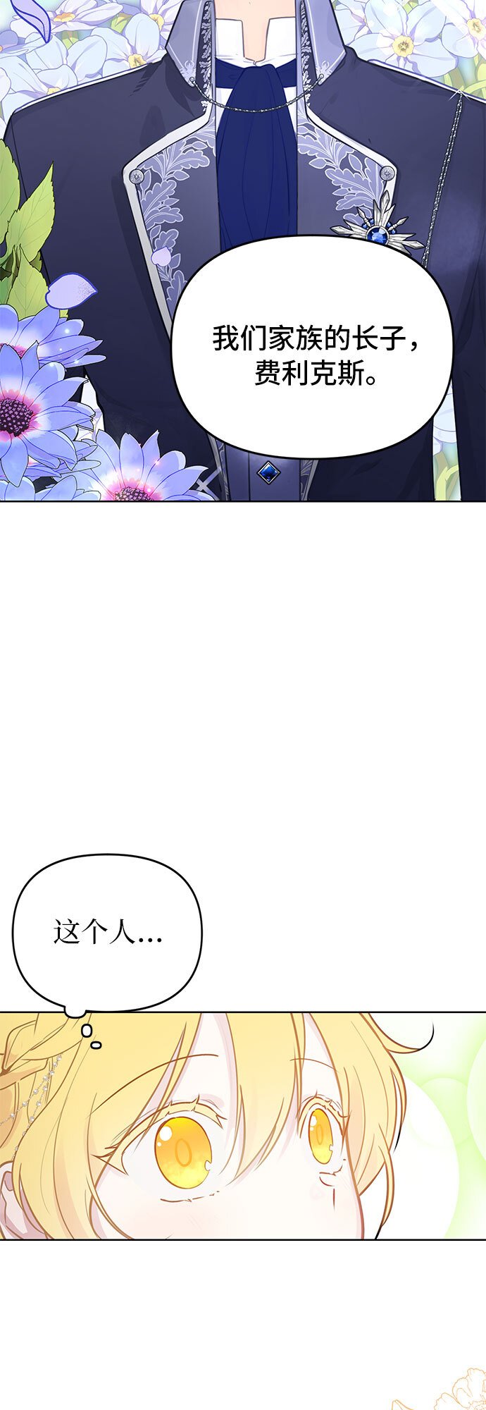 第1话14