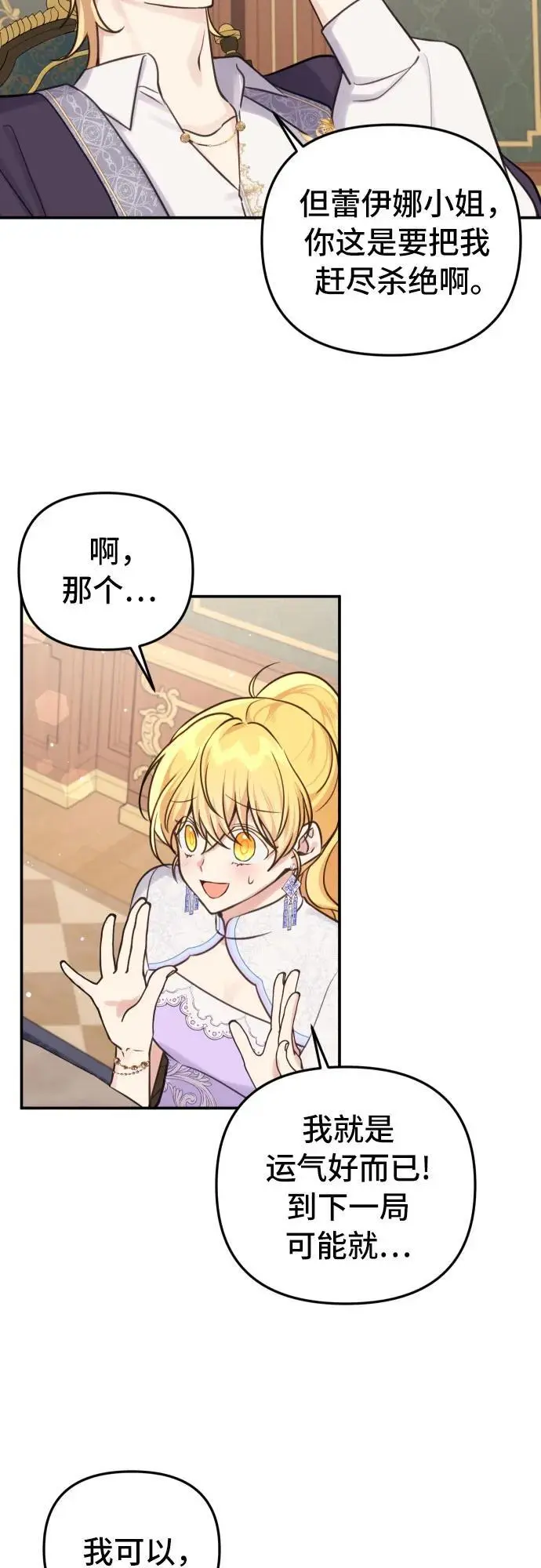 第29话8