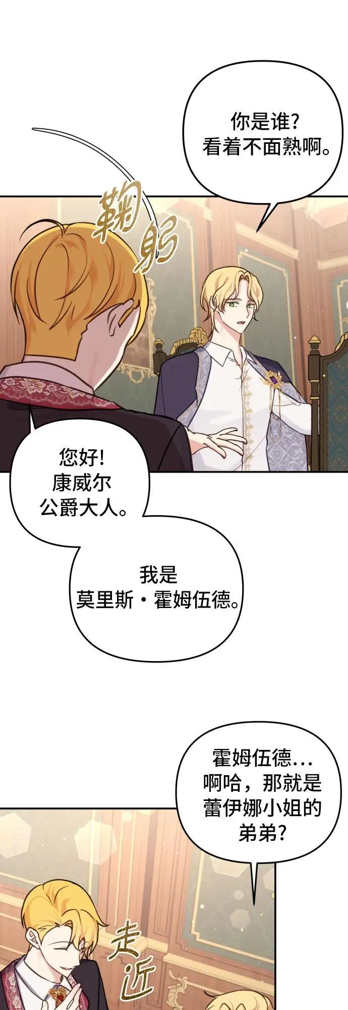第29话11