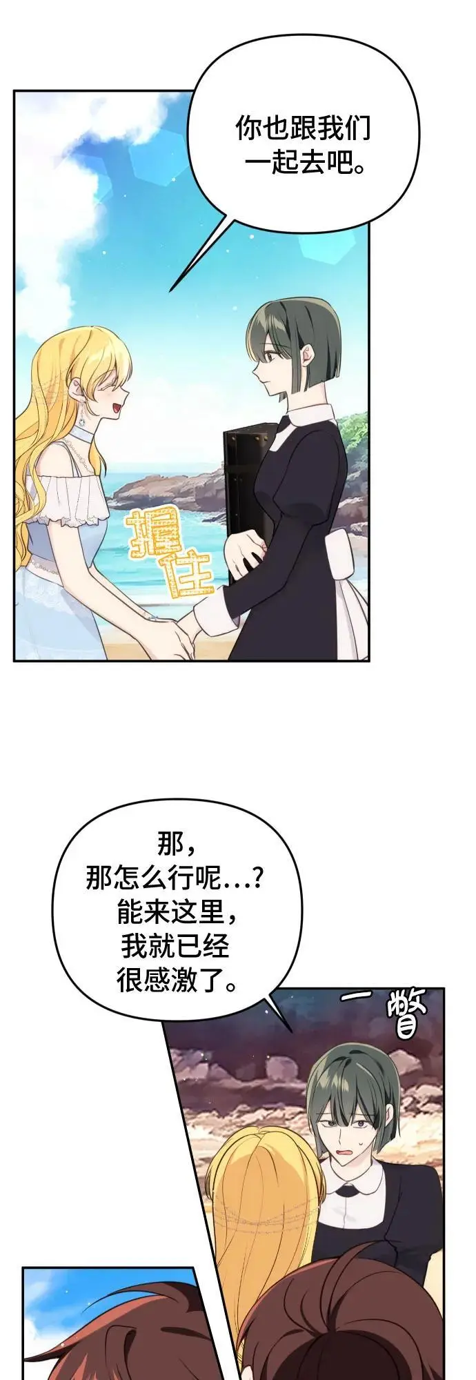 第32话（第一季 最终话）28