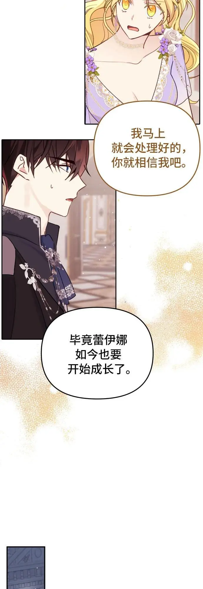 第29话32