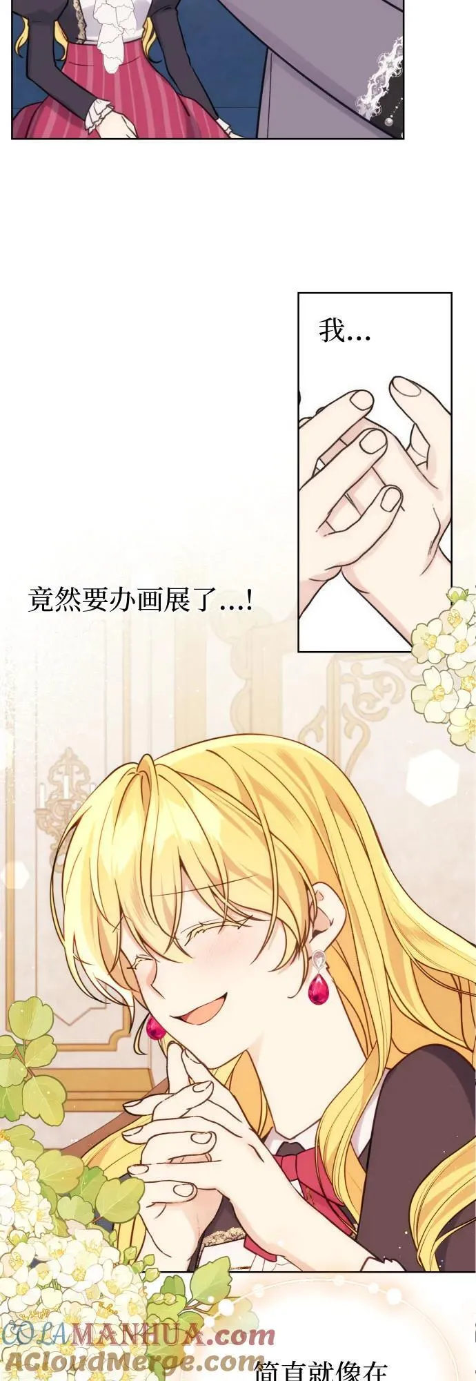 第36话16