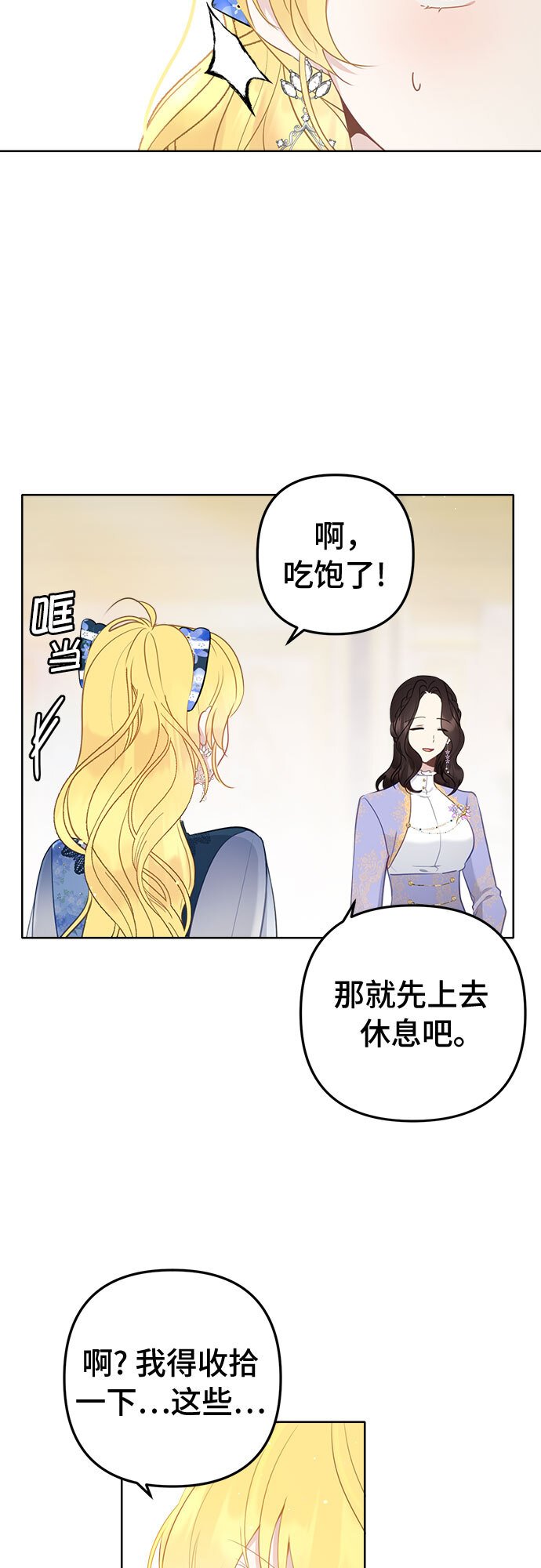 第5话8