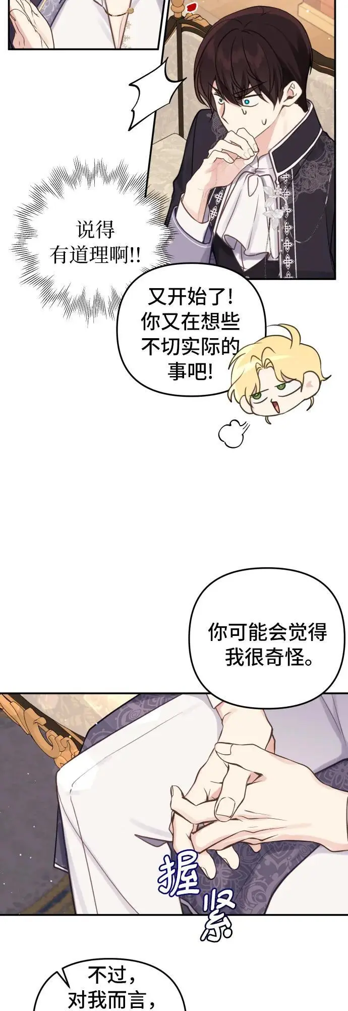 第28话3