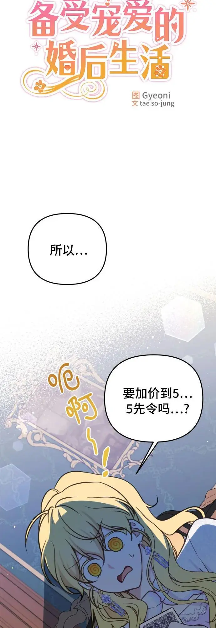 第28话16