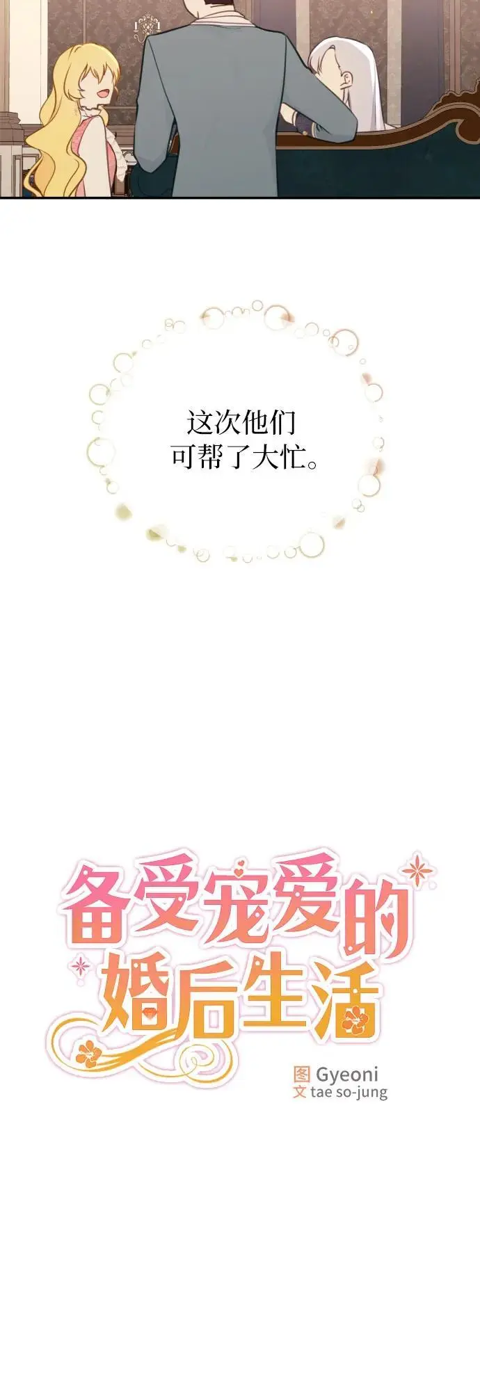 第24话21