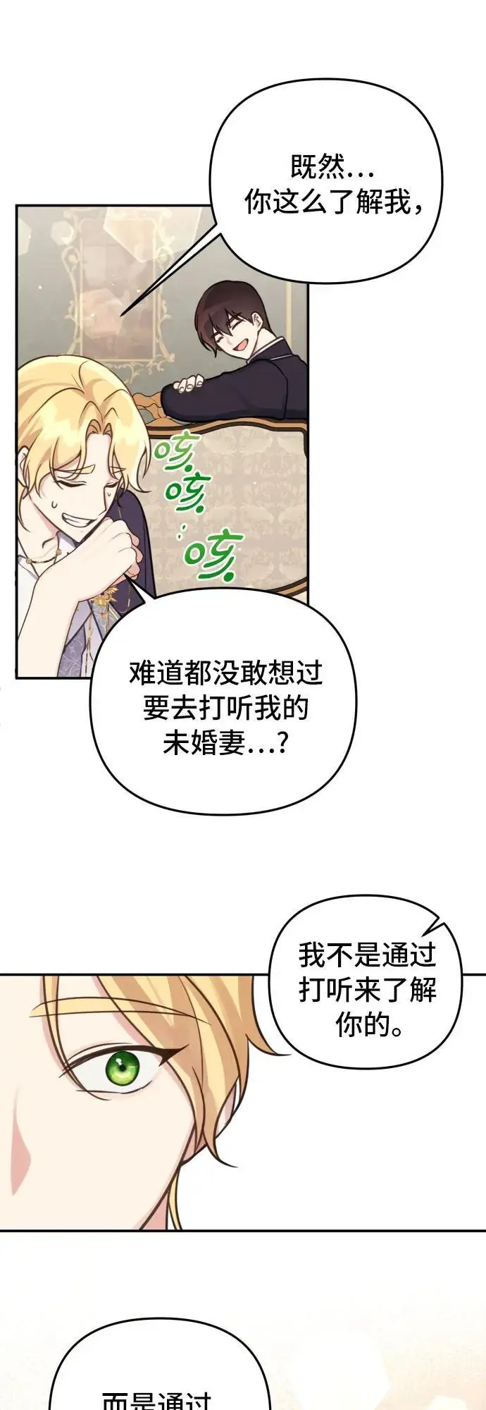 第28话9