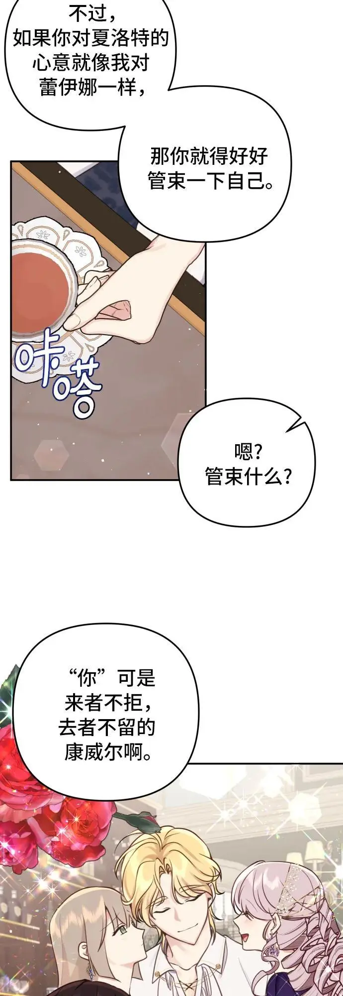 第28话11
