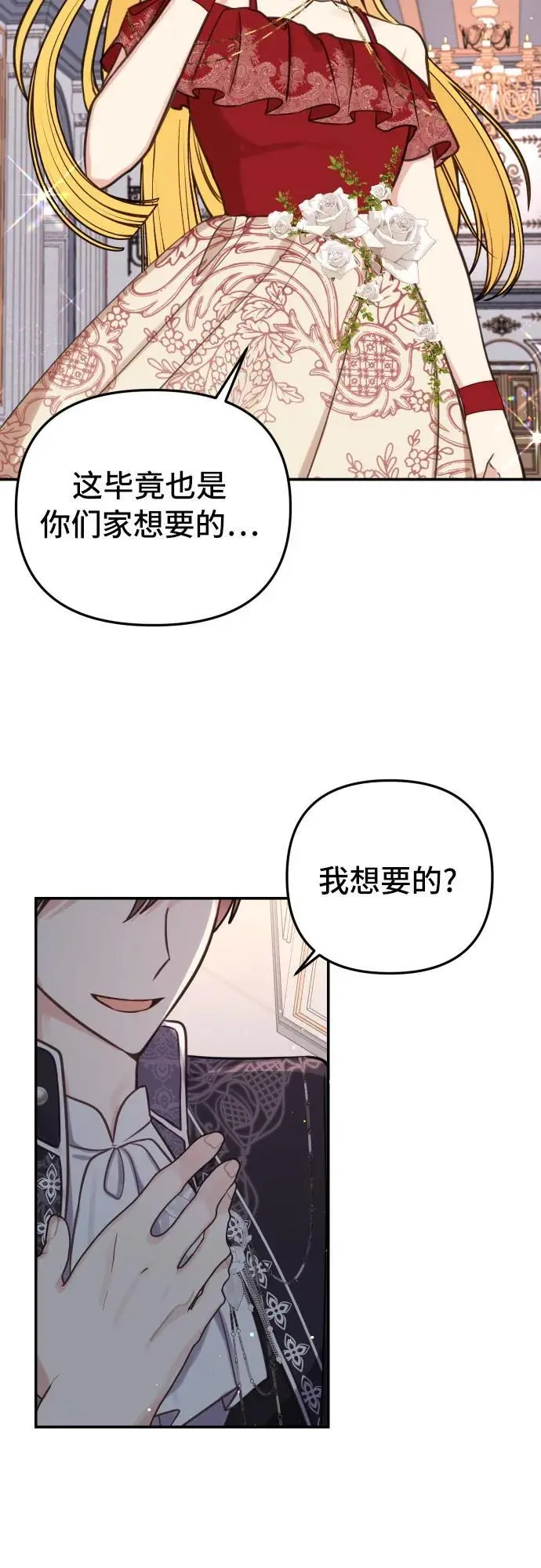 第27话5