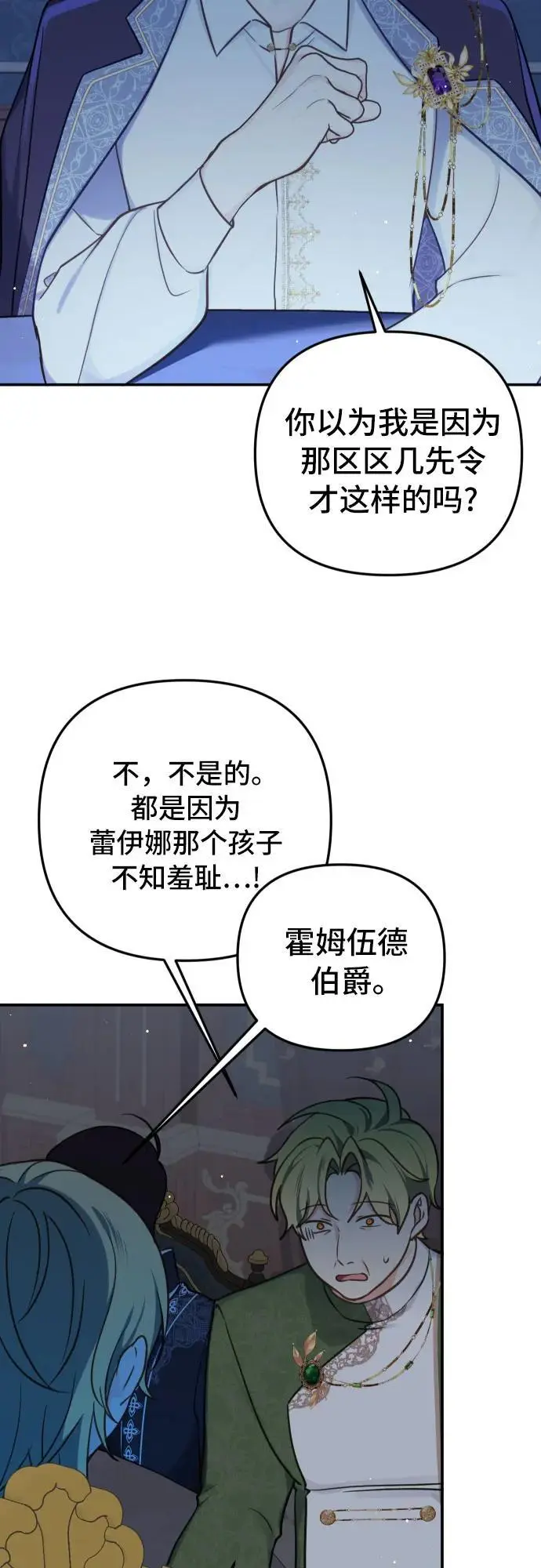 第29话20