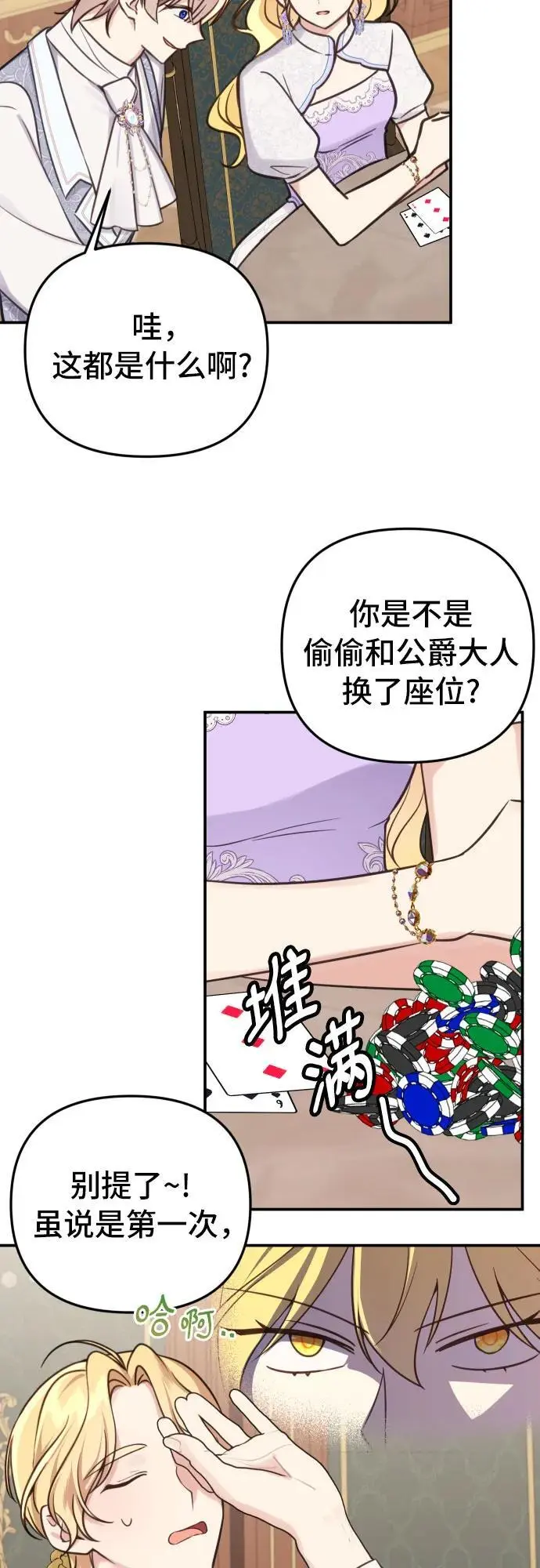 第29话7