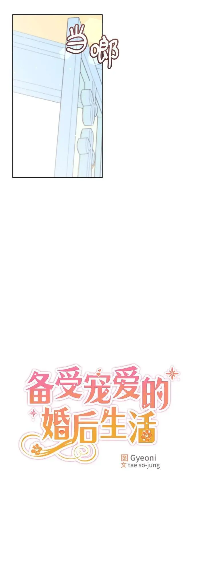 第33话8