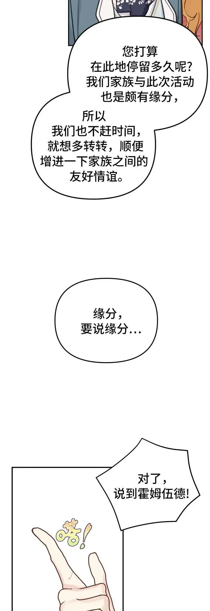 第23话4