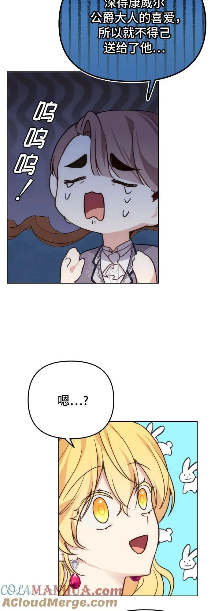 第36话8
