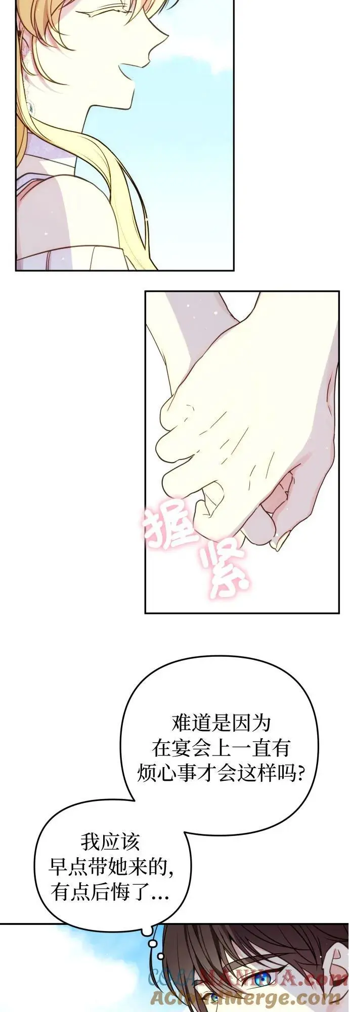 第32话（第一季 最终话）39