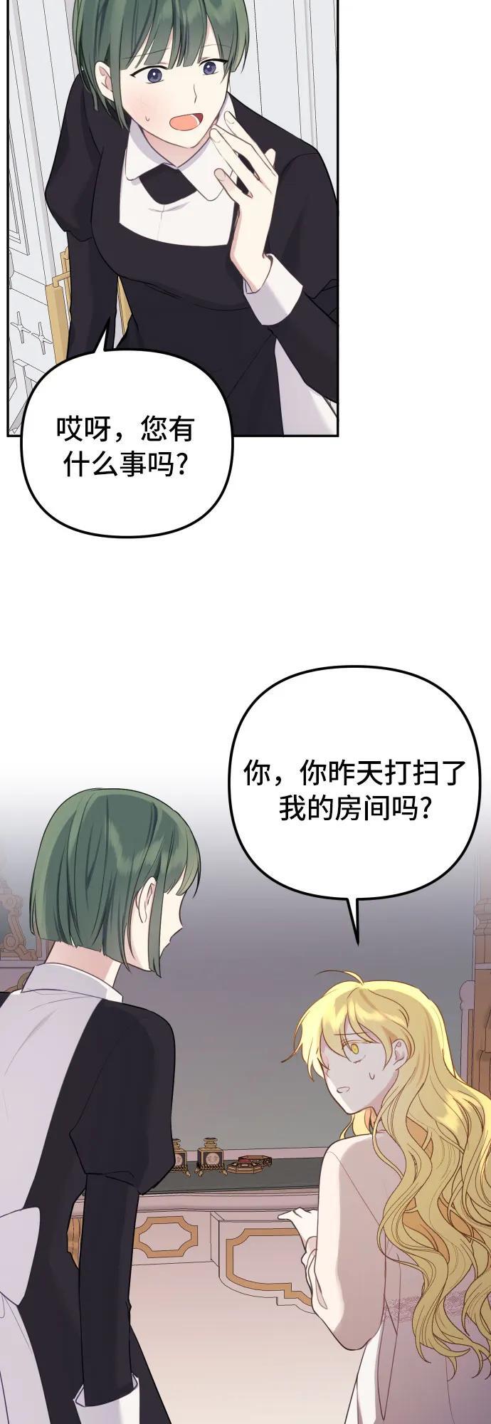 第11话4