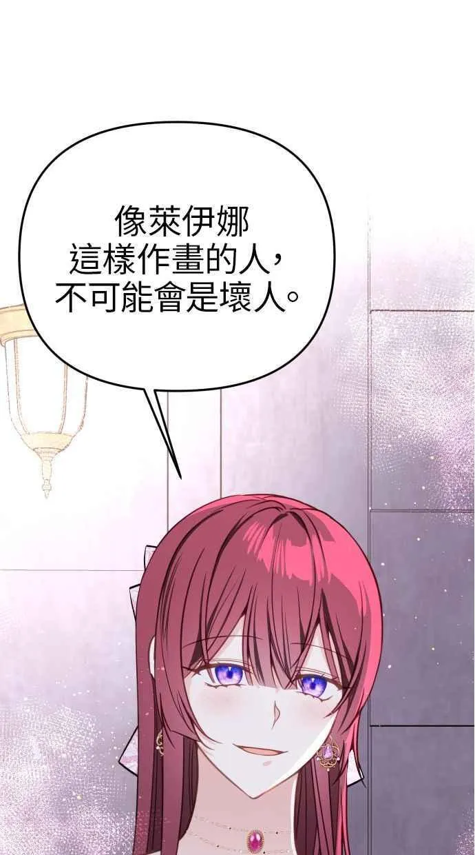第47话11