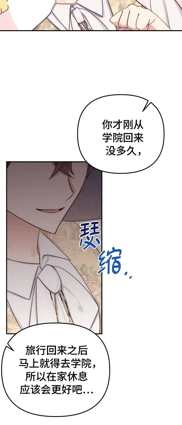第32话（第一季 最终话）4