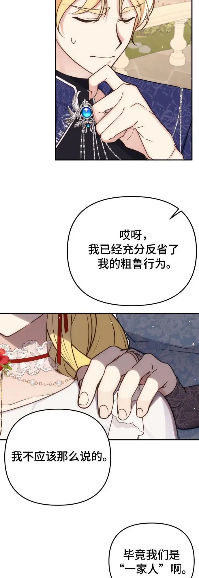 第31话30