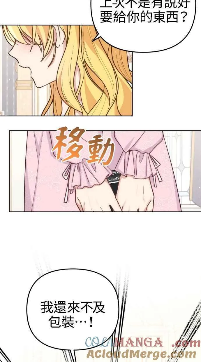 第37话9