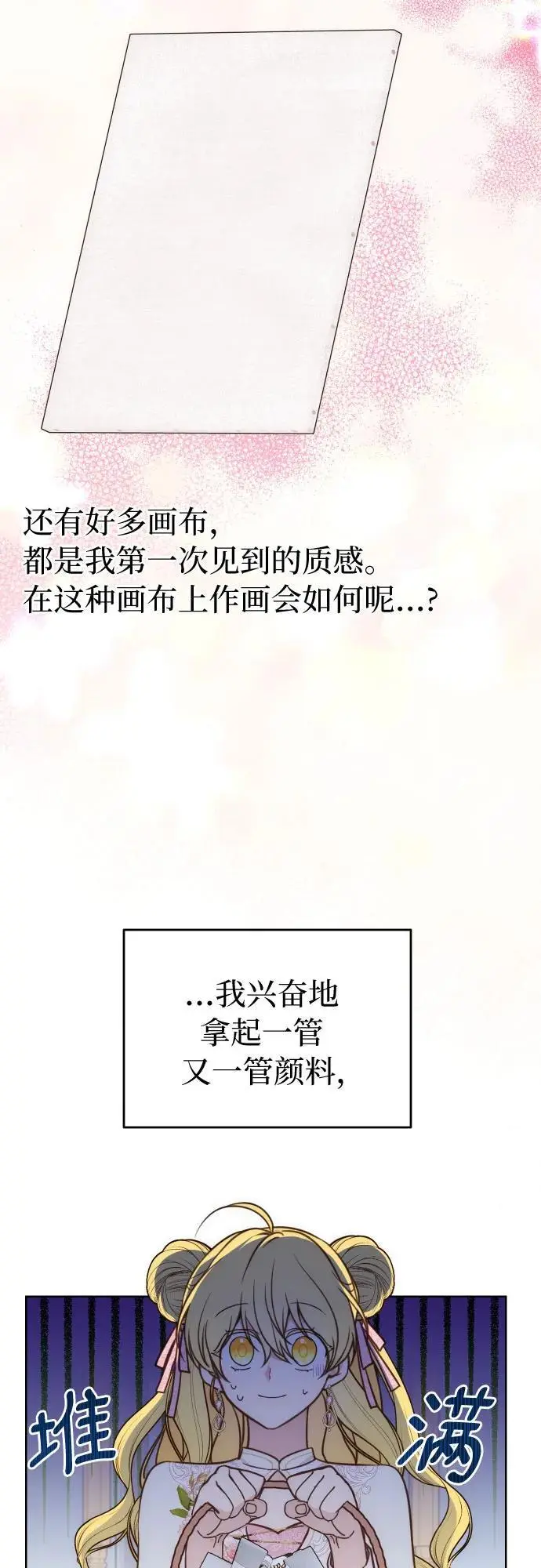 第33话11
