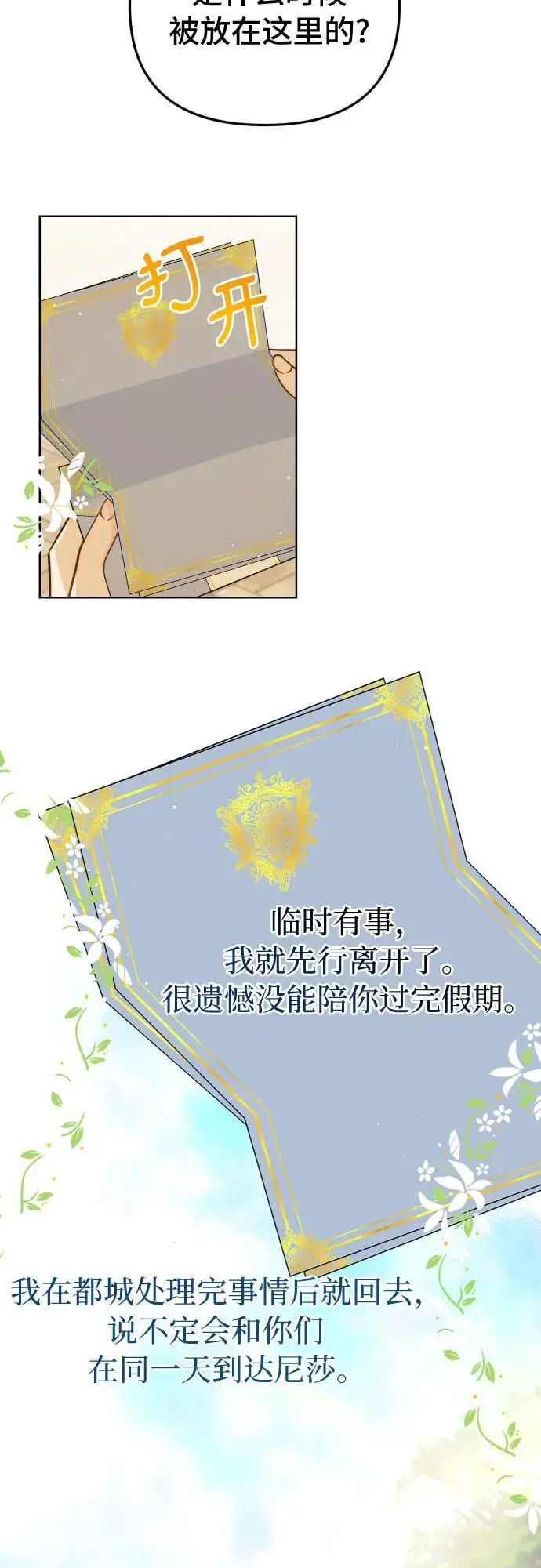 第34话34