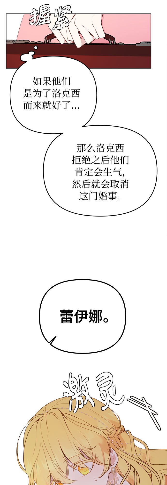 第2话10